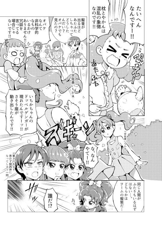 カブト×アラモード GOD SPEED RABBIT サンプル 3