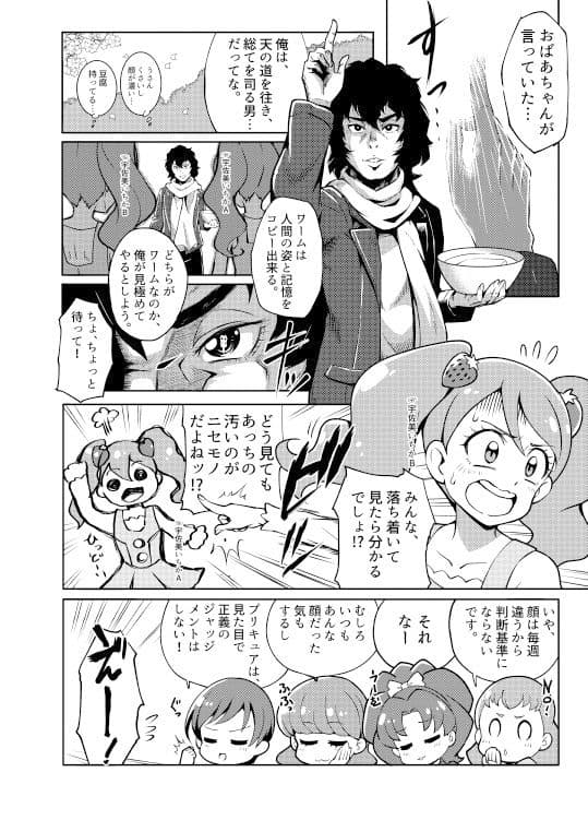 カブト×アラモード GOD SPEED RABBIT サンプル 4