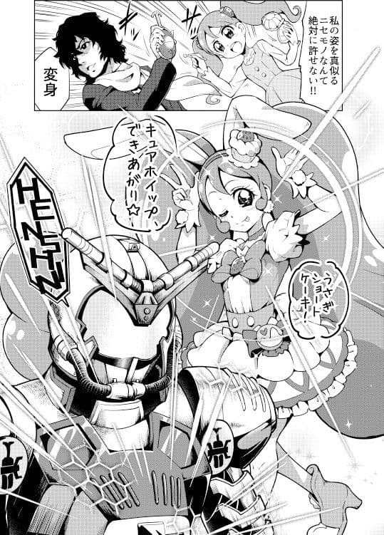 カブト×アラモード GOD SPEED RABBIT サンプル 6