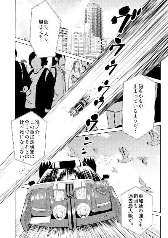 ドライブ対HUGプリ 踊る大重加速 サンプル 3