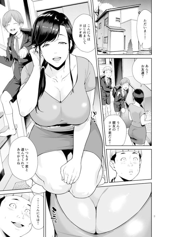 友達の義母 サンプル 2