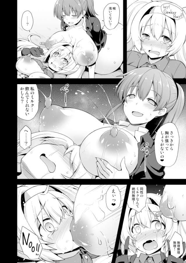 艦○着妊 Intrepid＆Gambier Bay 出産大乱交 サンプル 2