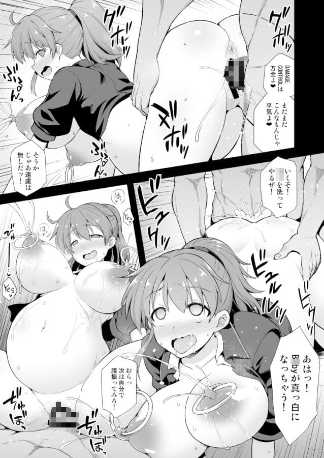 艦○着妊 Intrepid＆Gambier Bay 出産大乱交 サンプル 4