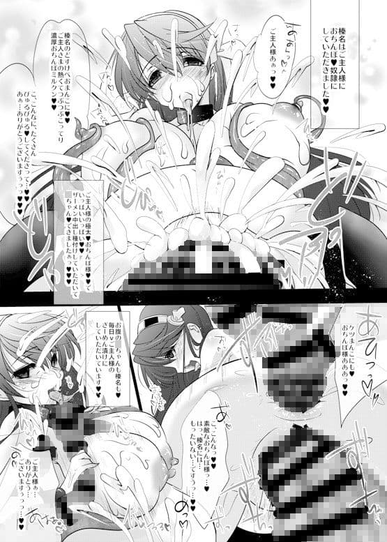 艦◯れ総集編 サンプル 4