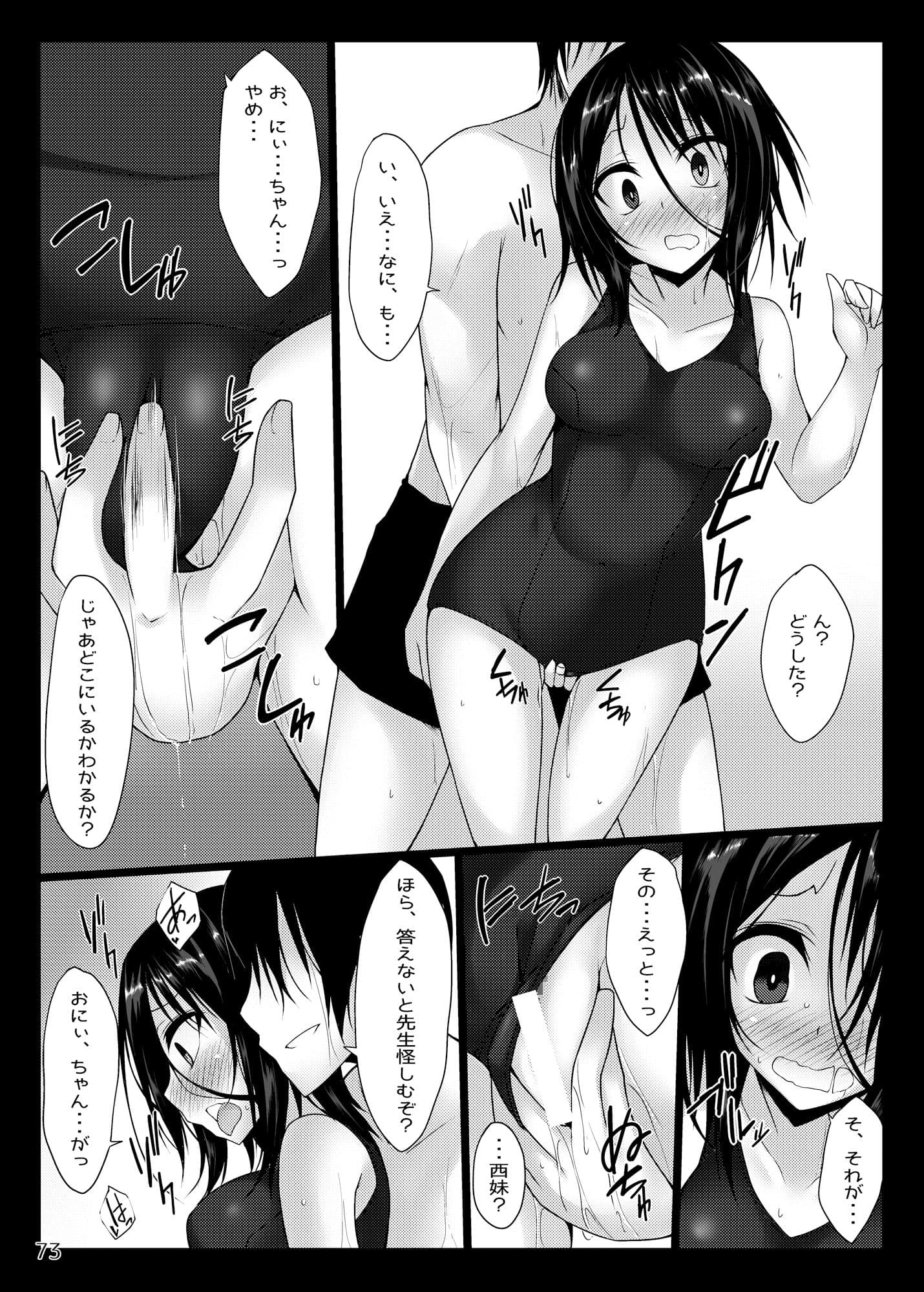 PROVISIONAL NAME Omnibus サンプル 3