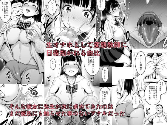 夏が終わるまで アナル編 サンプル 1