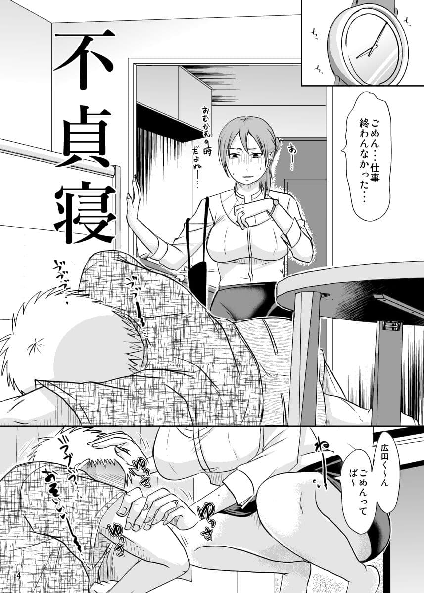 子持ち×1さんとあそこにイケません サンプル 3