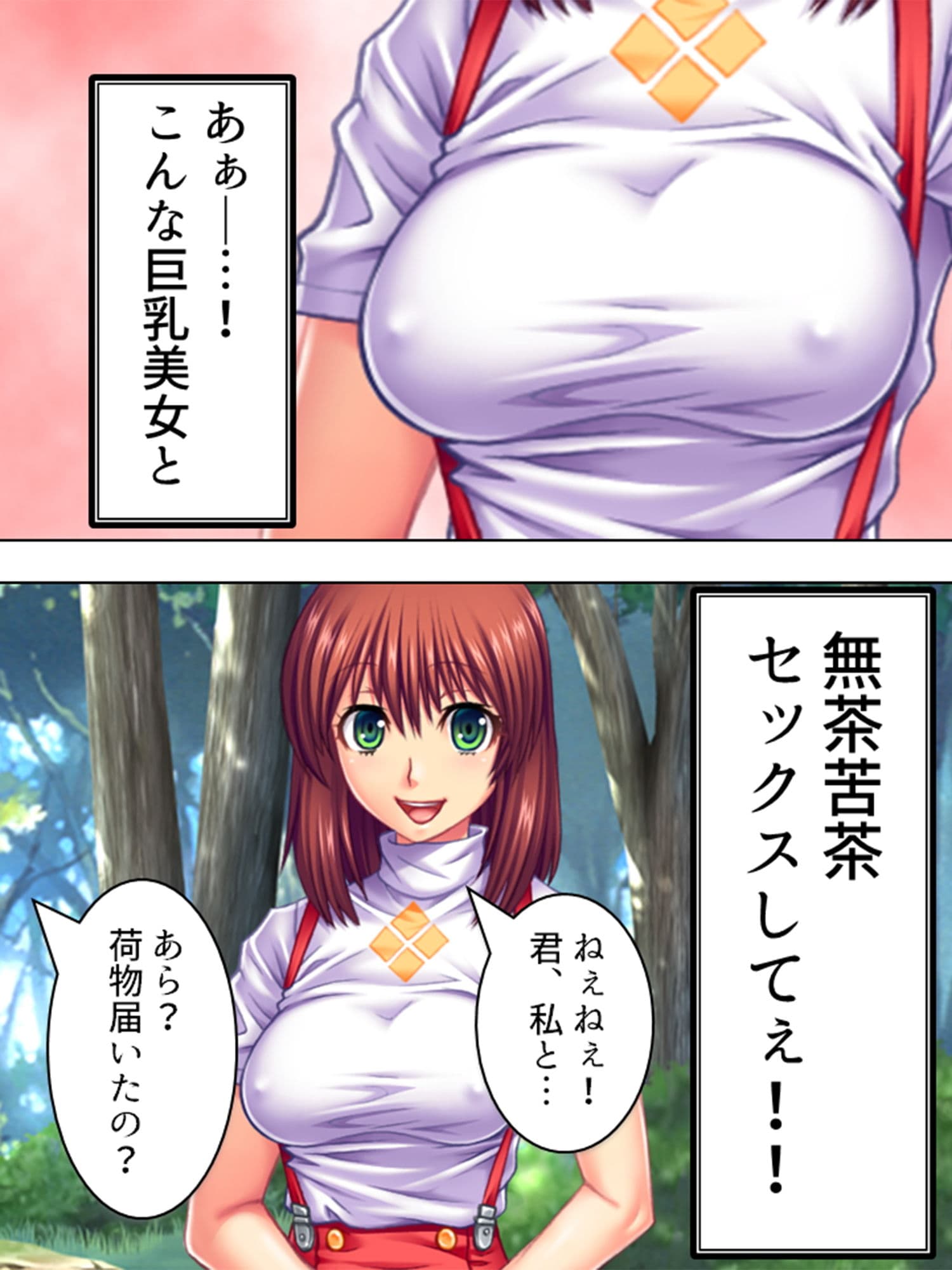 ママ友たちと乱交キャンプ 1巻 サンプル 1