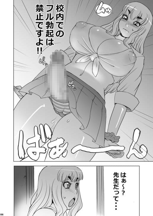 悶絶ふたなり学園 サンプル 2