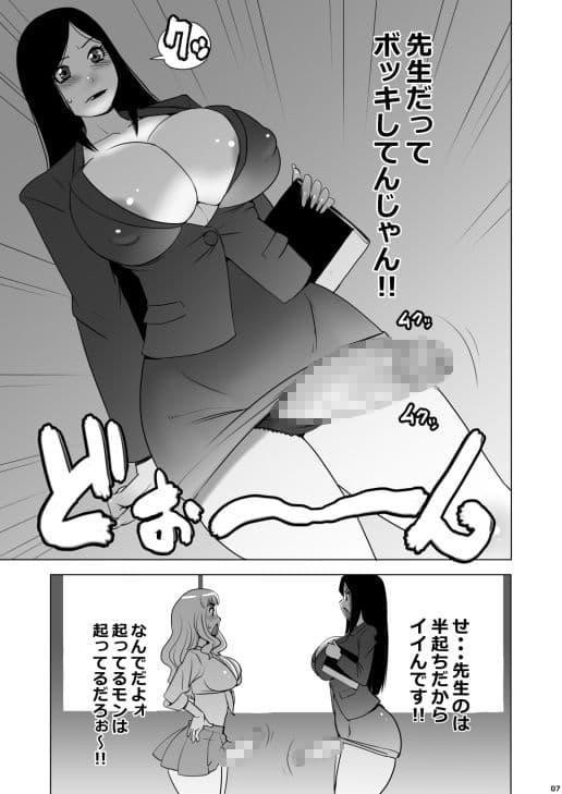 悶絶ふたなり学園 サンプル 3