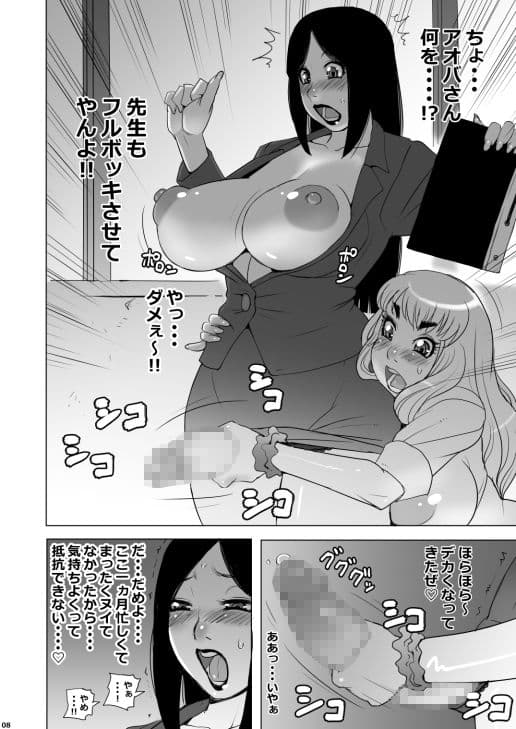 悶絶ふたなり学園 サンプル 4