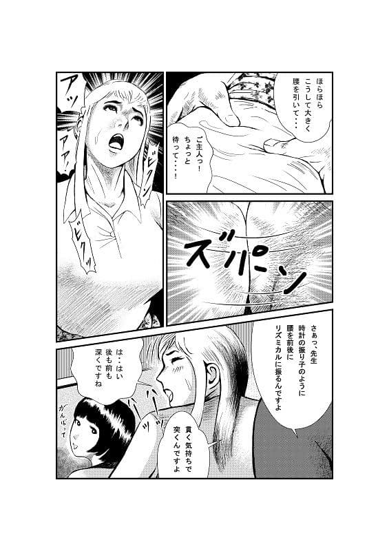 ふたなり家庭教師 飛鳥 サンプル 2