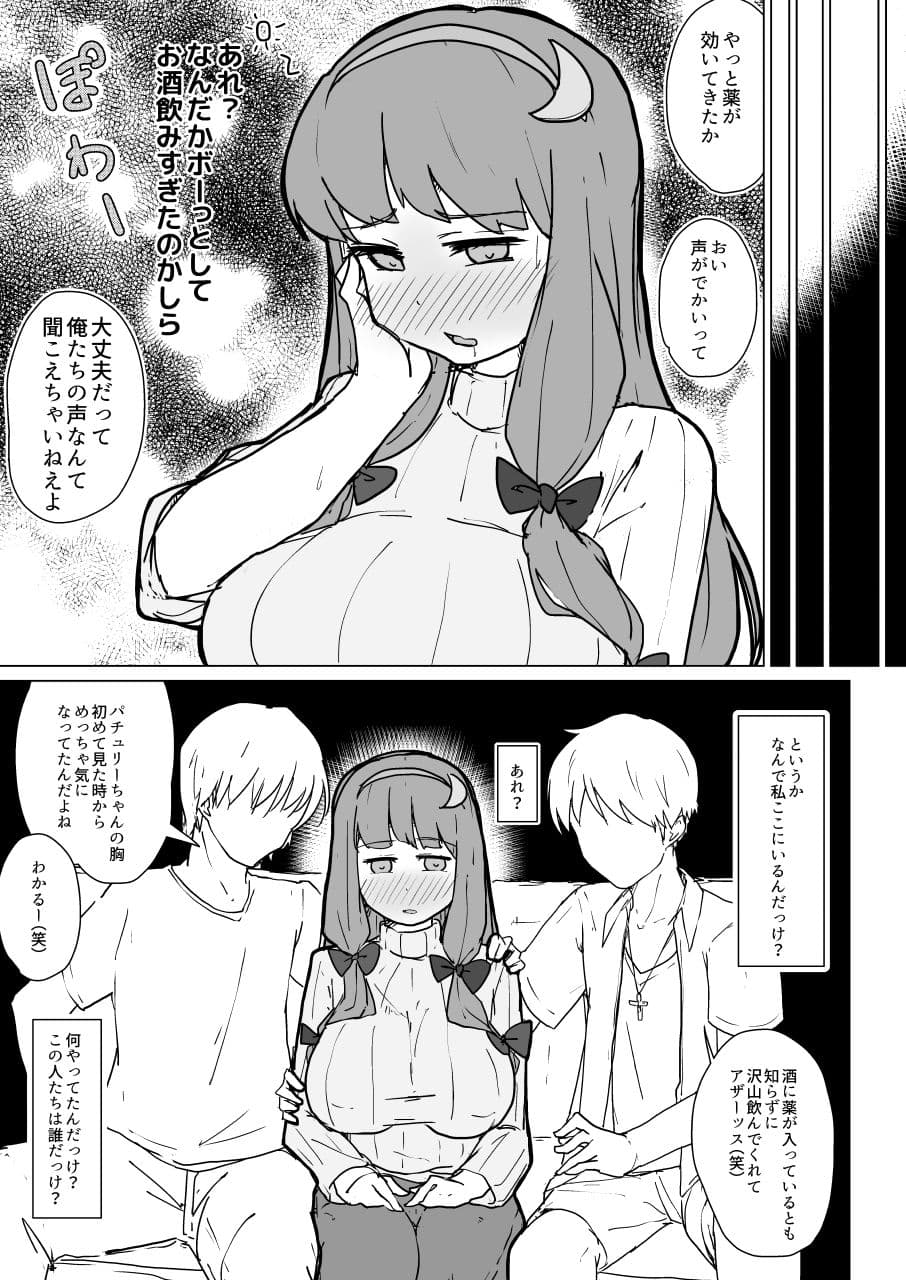 パチュリーの初イキ鬼アクメと産卵事情 サンプル 1