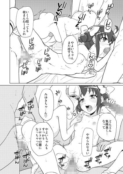 ふたりでお昼の場合 サンプル 3