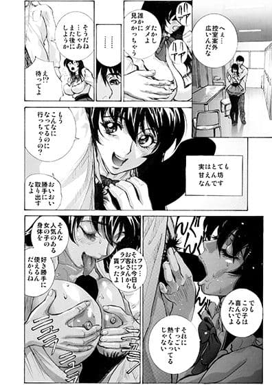 SEXふれんず サンプル 4