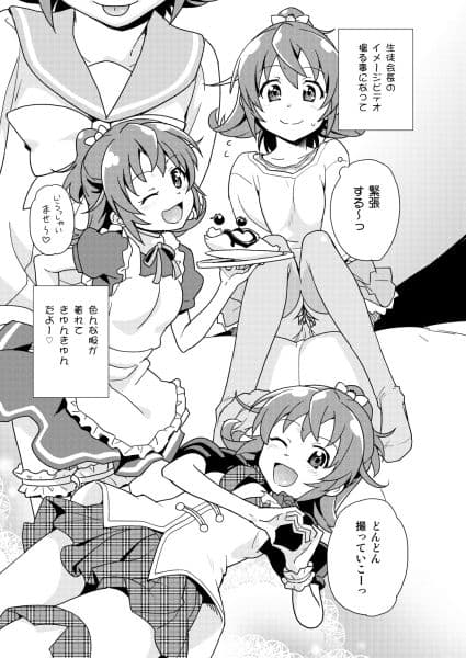 生徒会長100％ サンプル 1