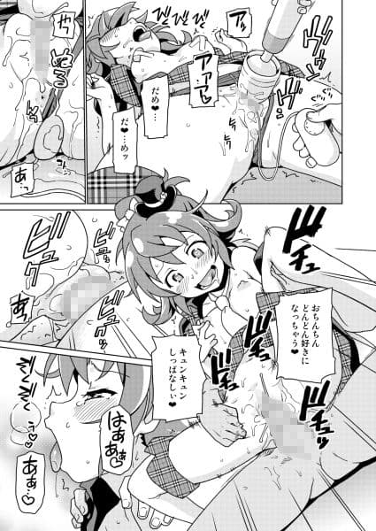 生徒会長100％ サンプル 3