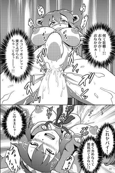 ア○ラ娘の裸で探索 サンプル 3