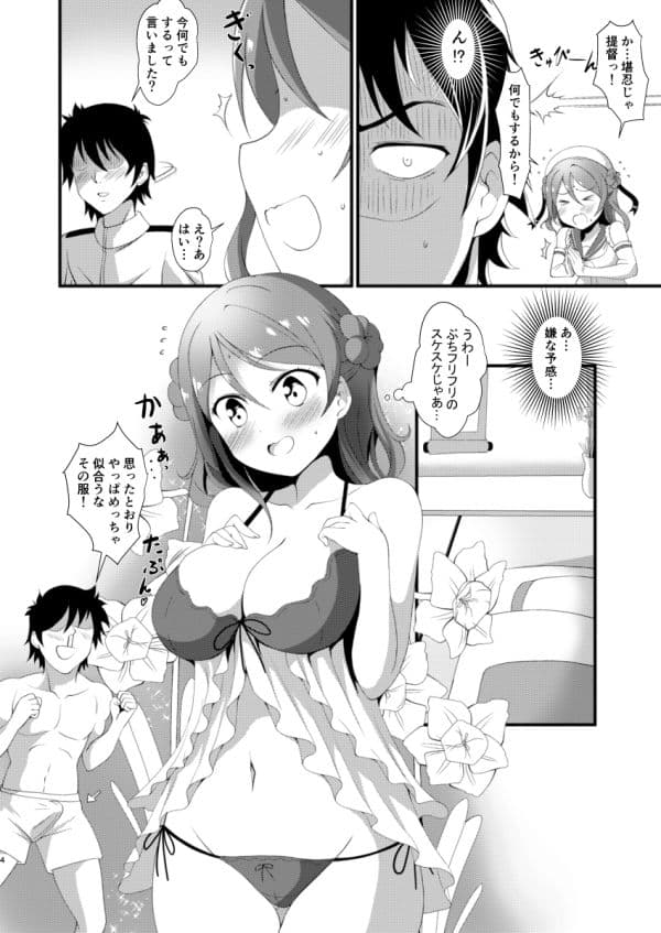 ウチのみるくはままの味 サンプル 1