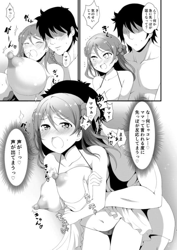 ウチのみるくはままの味 サンプル 2