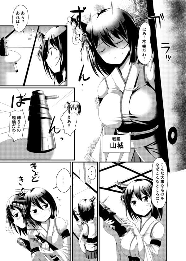 姉さまと乳首とわたし サンプル 1
