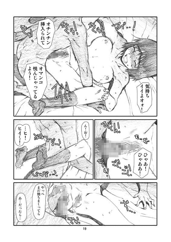 かぜママ！ サンプル 1