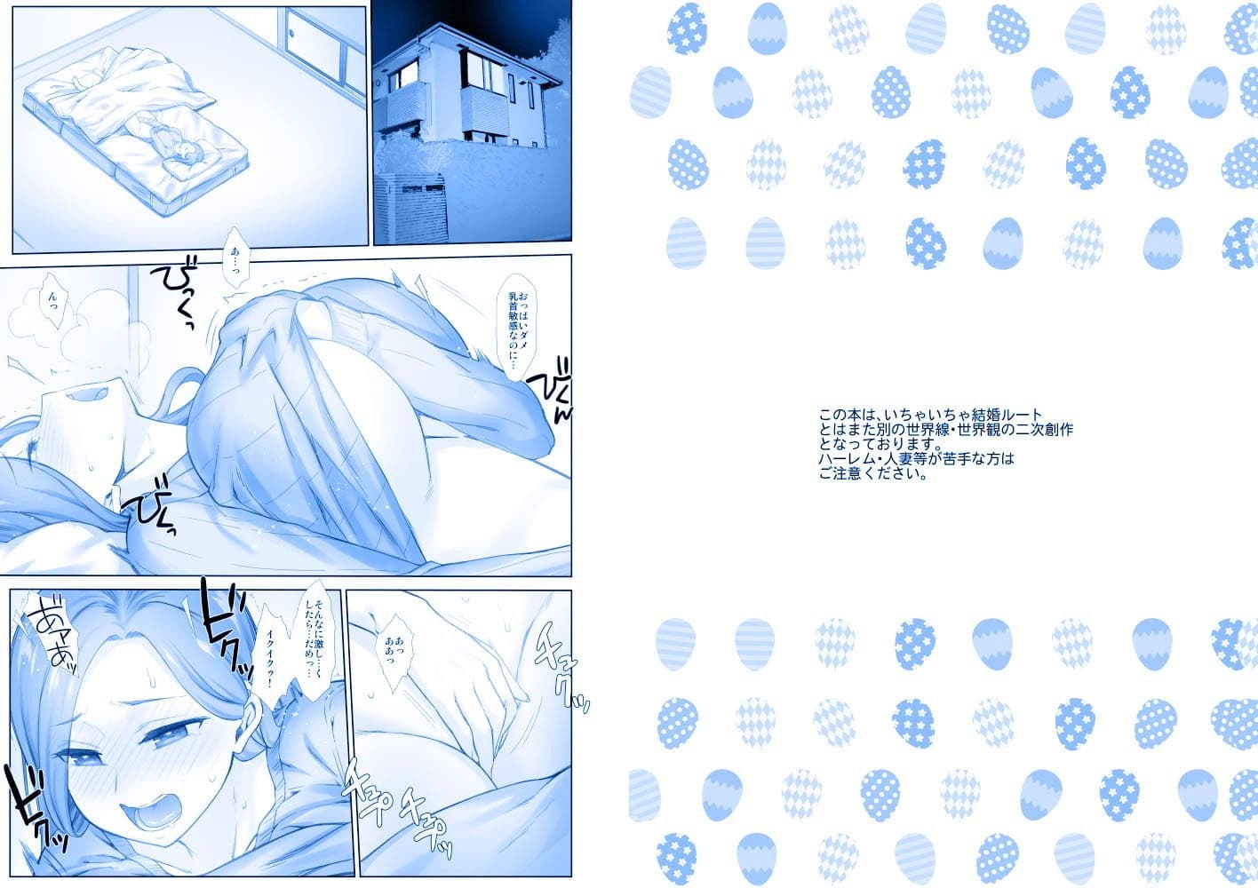 週末のたわわ7ハーレムルート サンプル 2