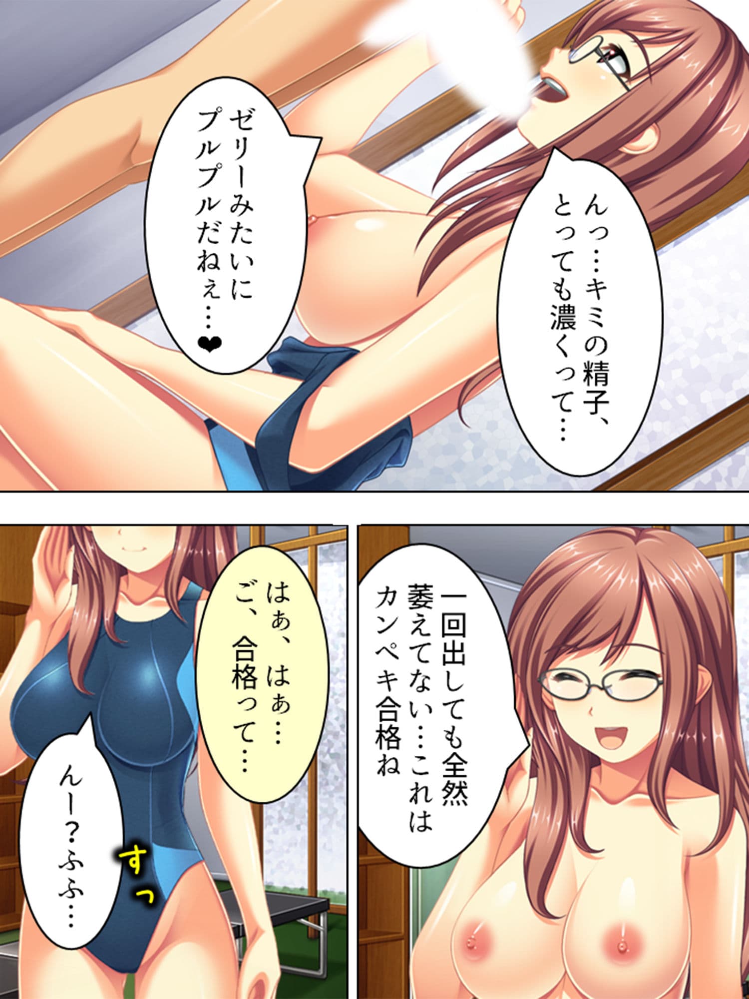 プールの中で女子水泳部員にどぴゅっと中出し迫られた 1巻 サンプル 1