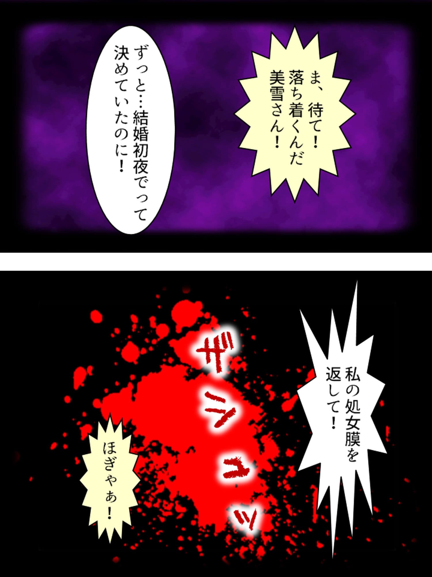 巨乳処女に催●かけて俺の精子をぶちまけ孕ませてやる 3巻 サンプル 2