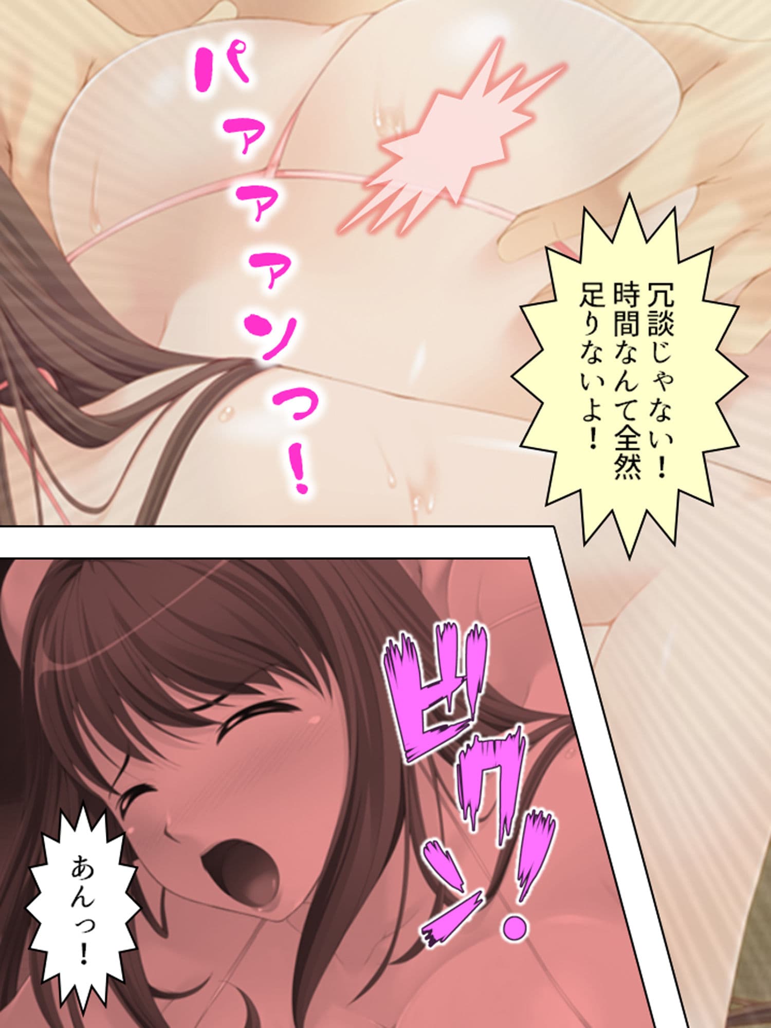 巨乳処女に催●かけて俺の精子をぶちまけ孕ませてやる 3巻 サンプル 3