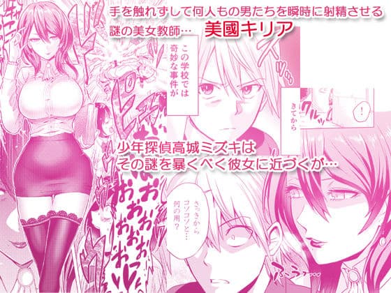 時姦の魔女 〜エロいお姉さんに時間停止されてイロイロされちゃうお話〜 サンプル 1