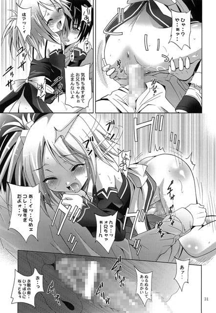 MOUSOUみにしあたー27 サンプル 2