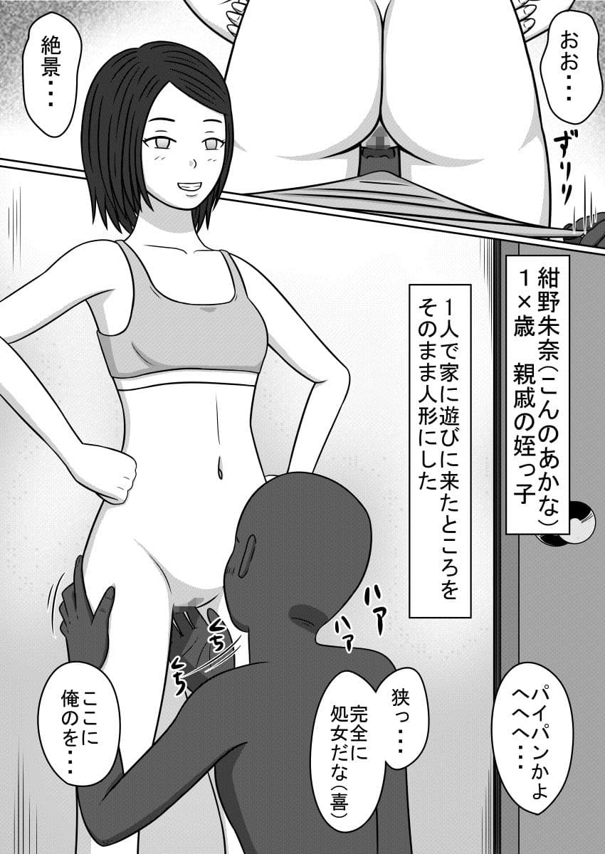 人形になった女たち SEX DOLLS サンプル 3