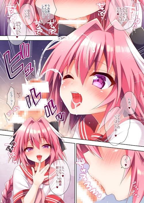 アス○ルフォくんのヘソ出しセーラーがかわいすぎたので サンプル 2