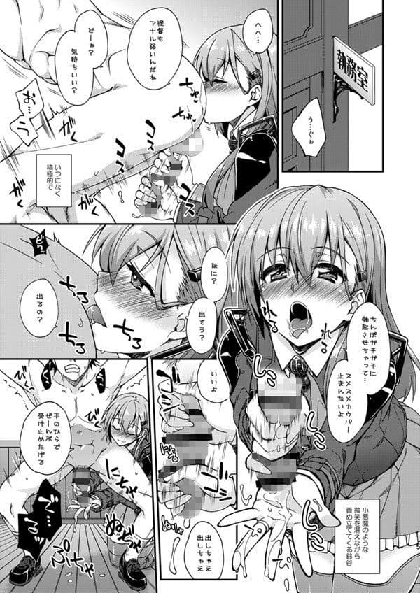鈴谷とどうする?ナニしちゃう?8 サンプル 1