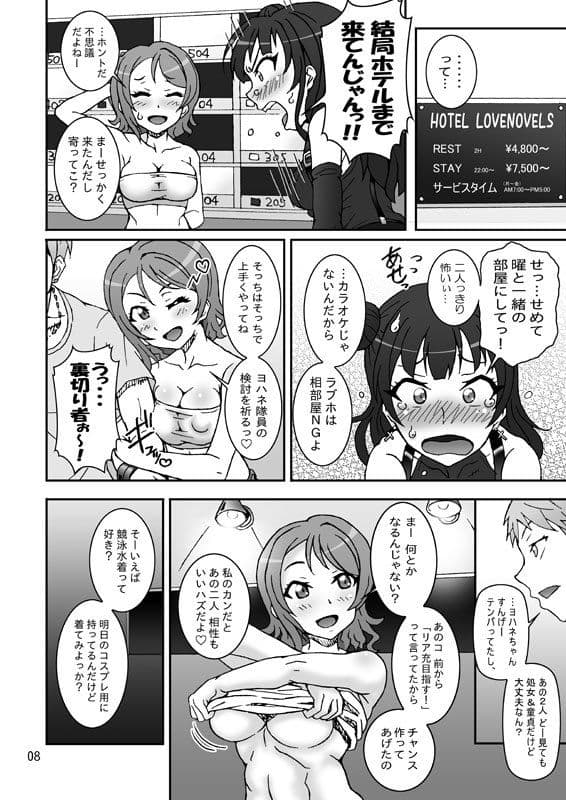 曜善Exciting Heart! サンプル 1