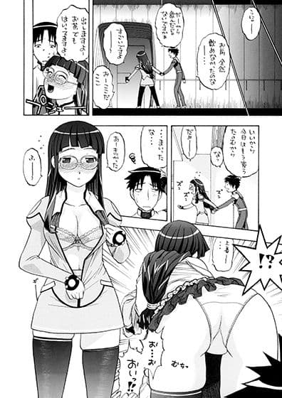 やよいさぁ〜ん！！ サンプル 5