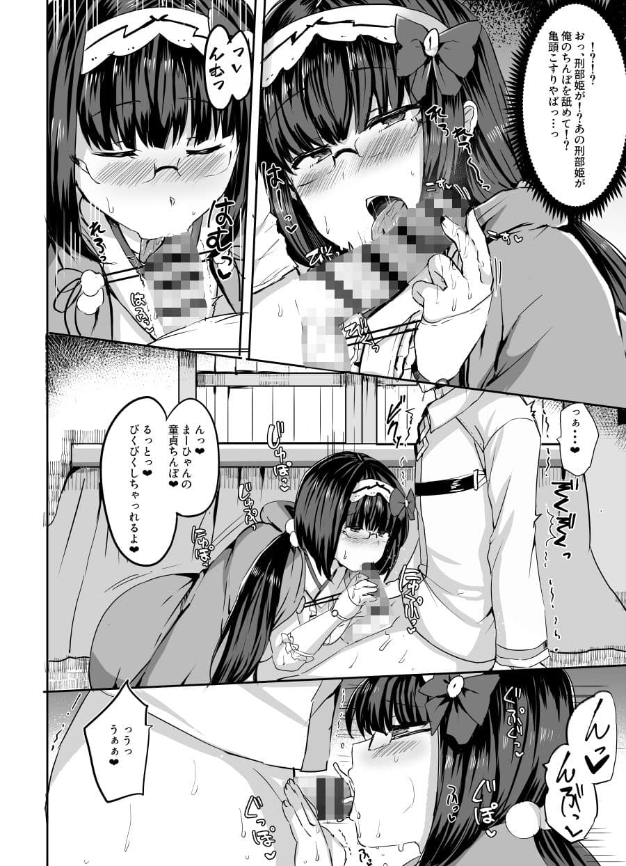 姫に貢いで搾られたい サンプル 3