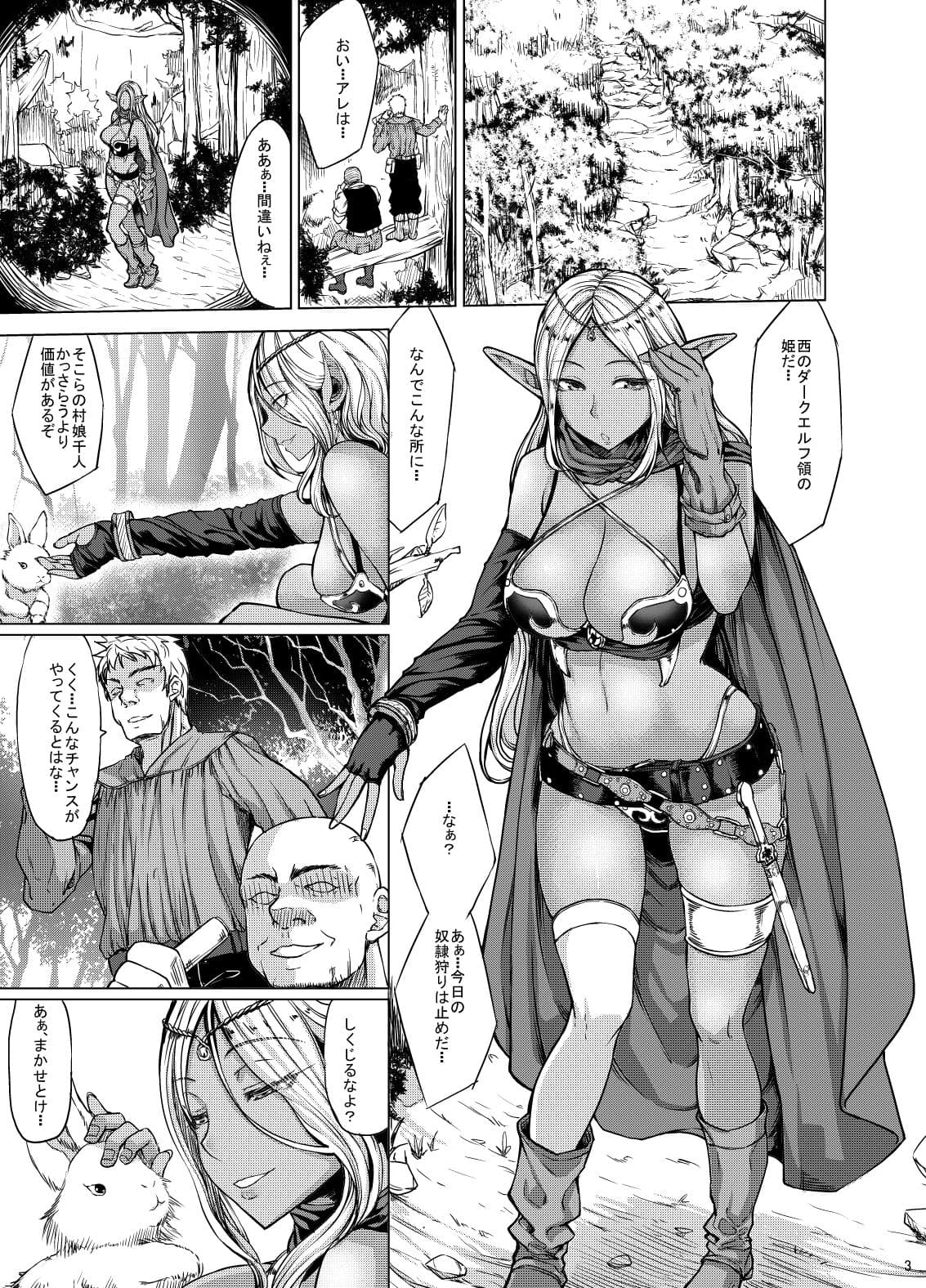 褐色娘はいいぞ サンプル 1