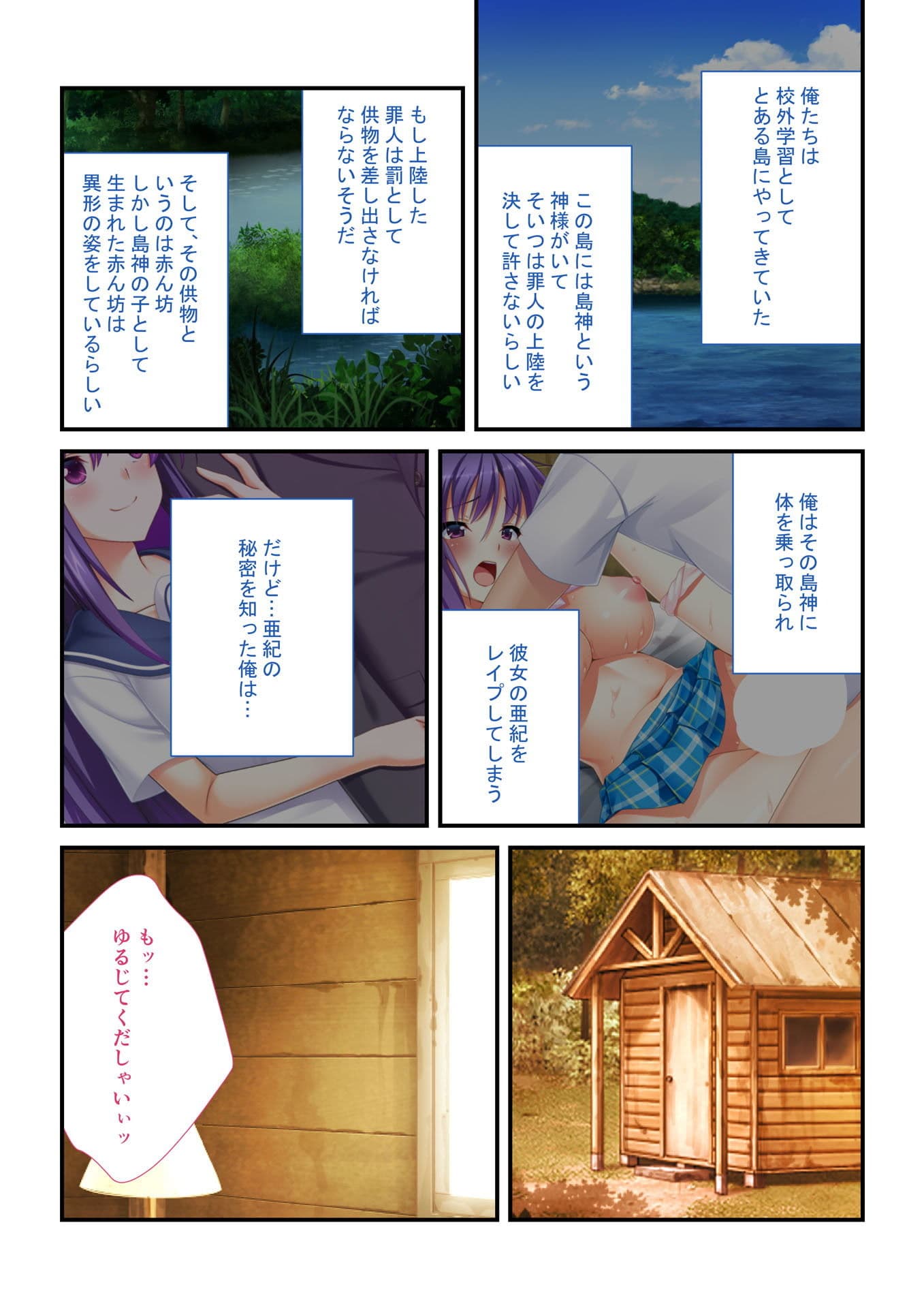 【フルカラー】強●ハメ！孕ませ島 抵抗できない女子とハーレムSEX！（2） サンプル 1