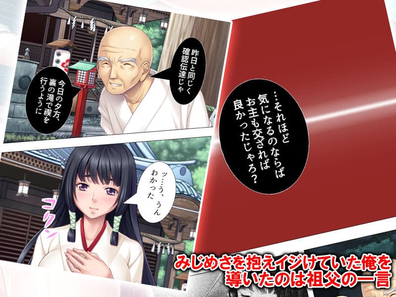 美人巫女は村人達の共有物。俺も犯らせてもらいました 下巻 サンプル 2