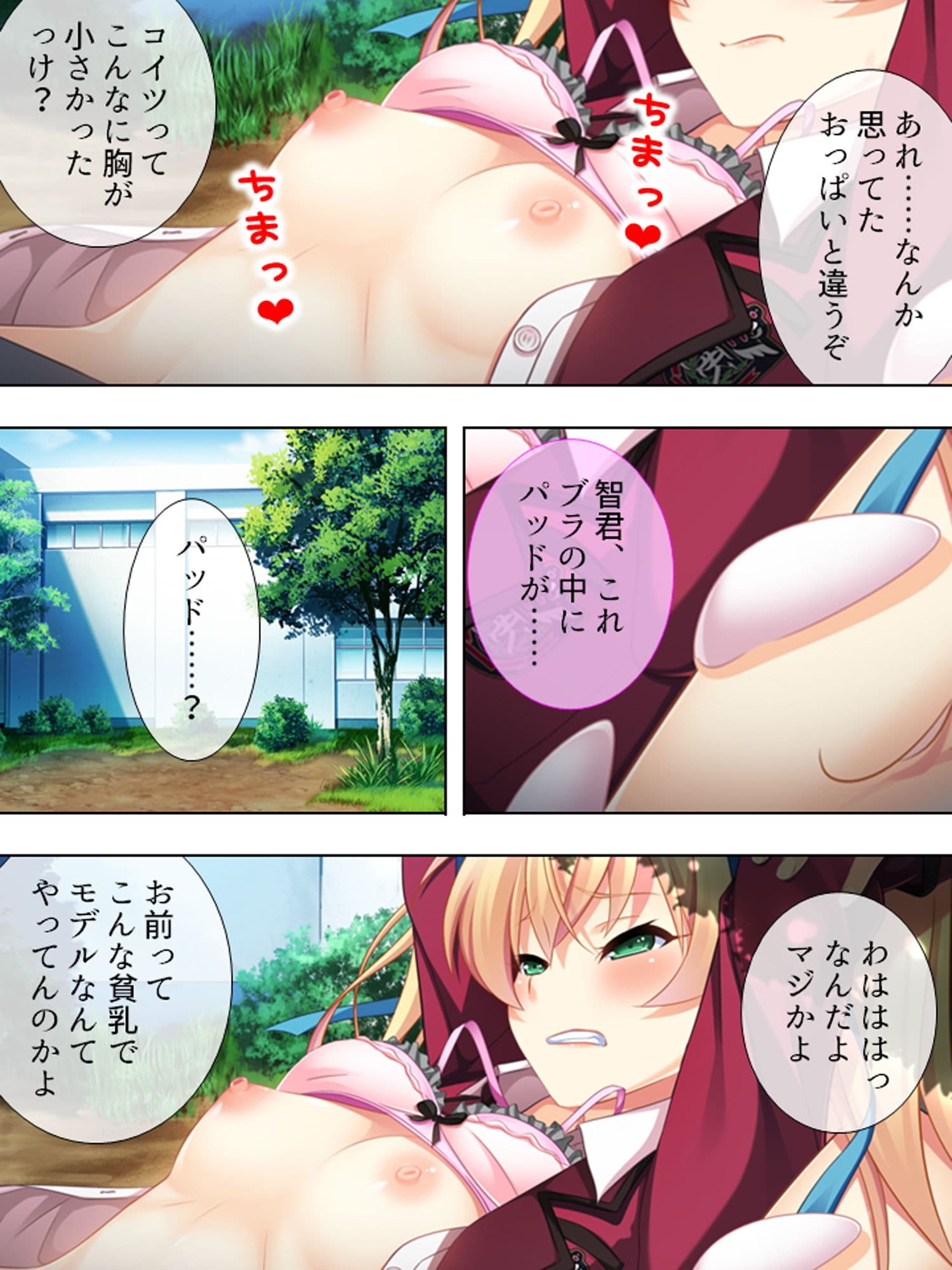 ねぇ、私に何をしてもいいから他の女と寝ないで 4巻 サンプル 4