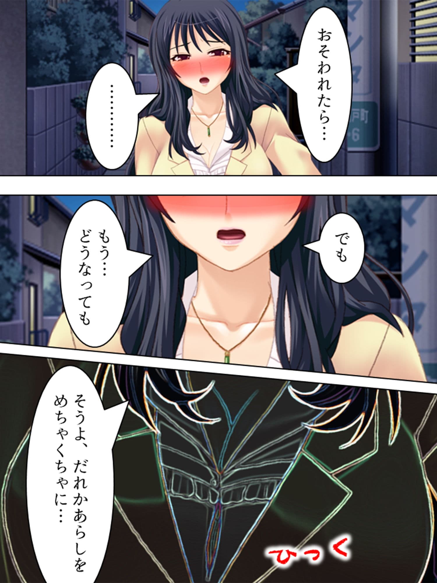 酒癖の悪い女。何であんな係長なんかと… サンプル 1