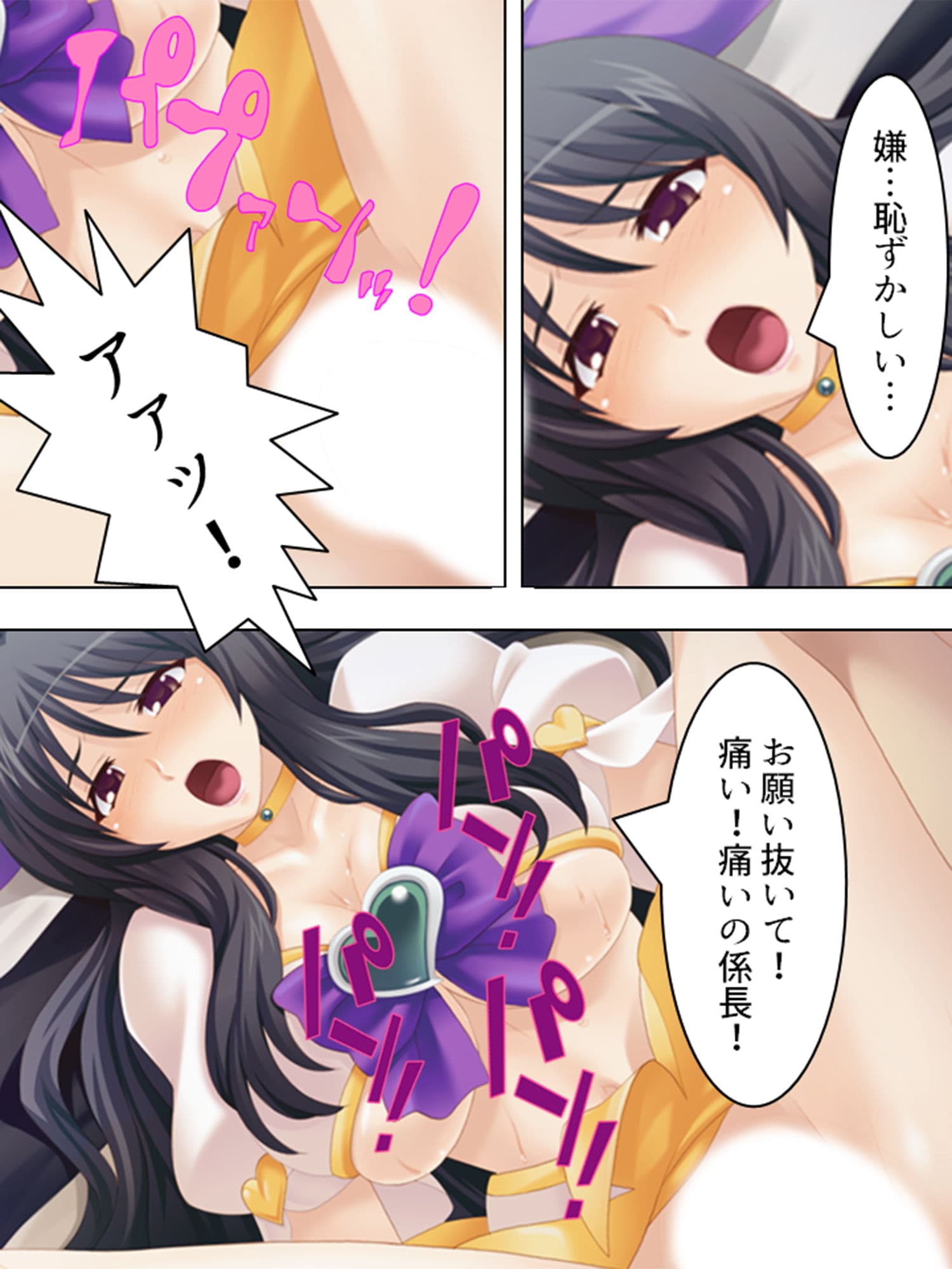 酒癖の悪い女。何であんな係長なんかと… サンプル 3