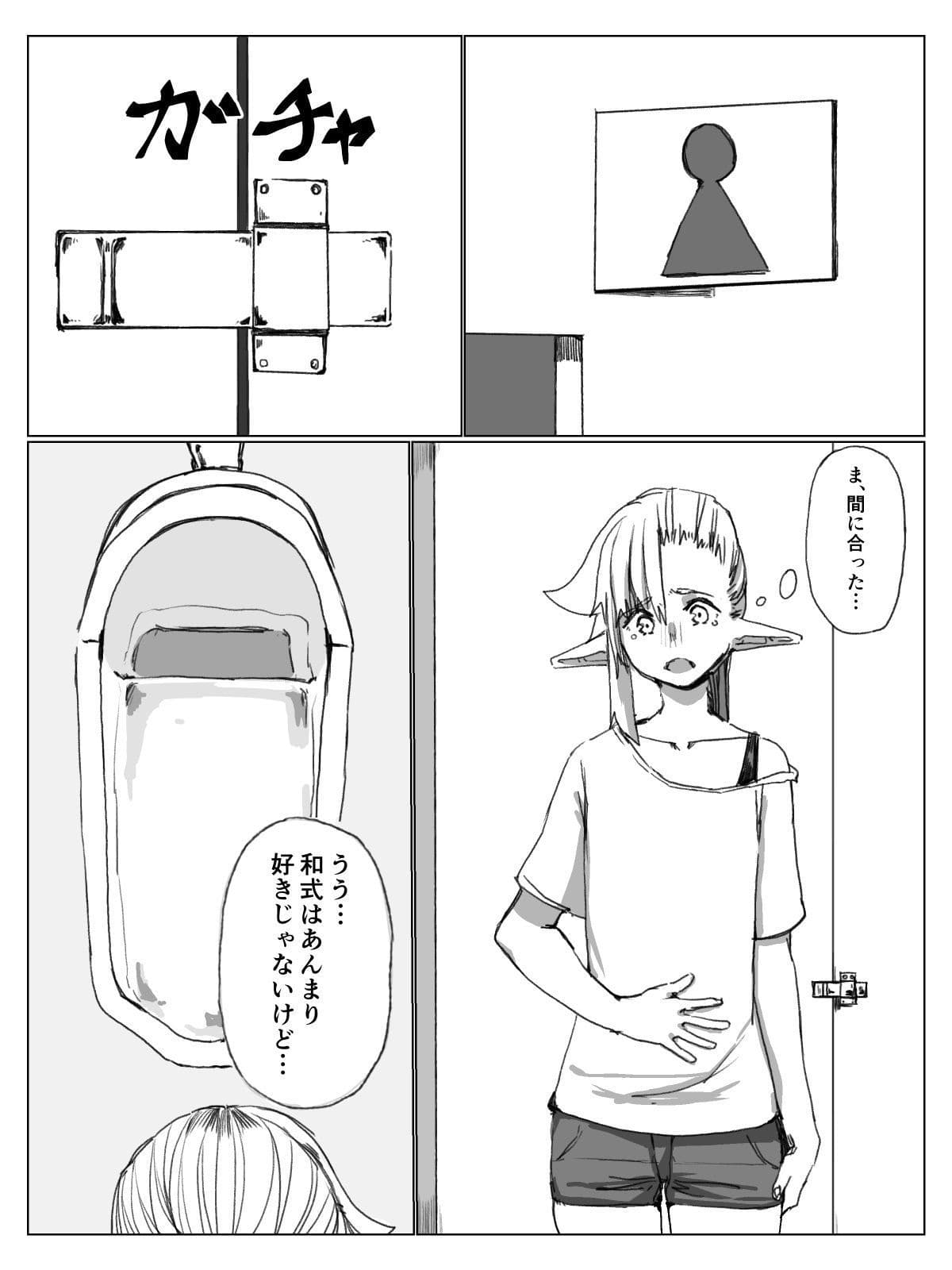エルフちゃんが用を足していたらスライムに サンプル 1