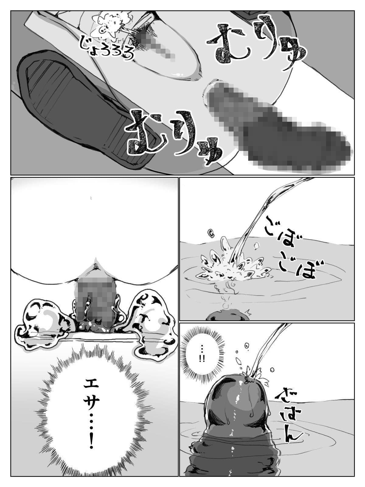 エルフちゃんが用を足していたらスライムに サンプル 3