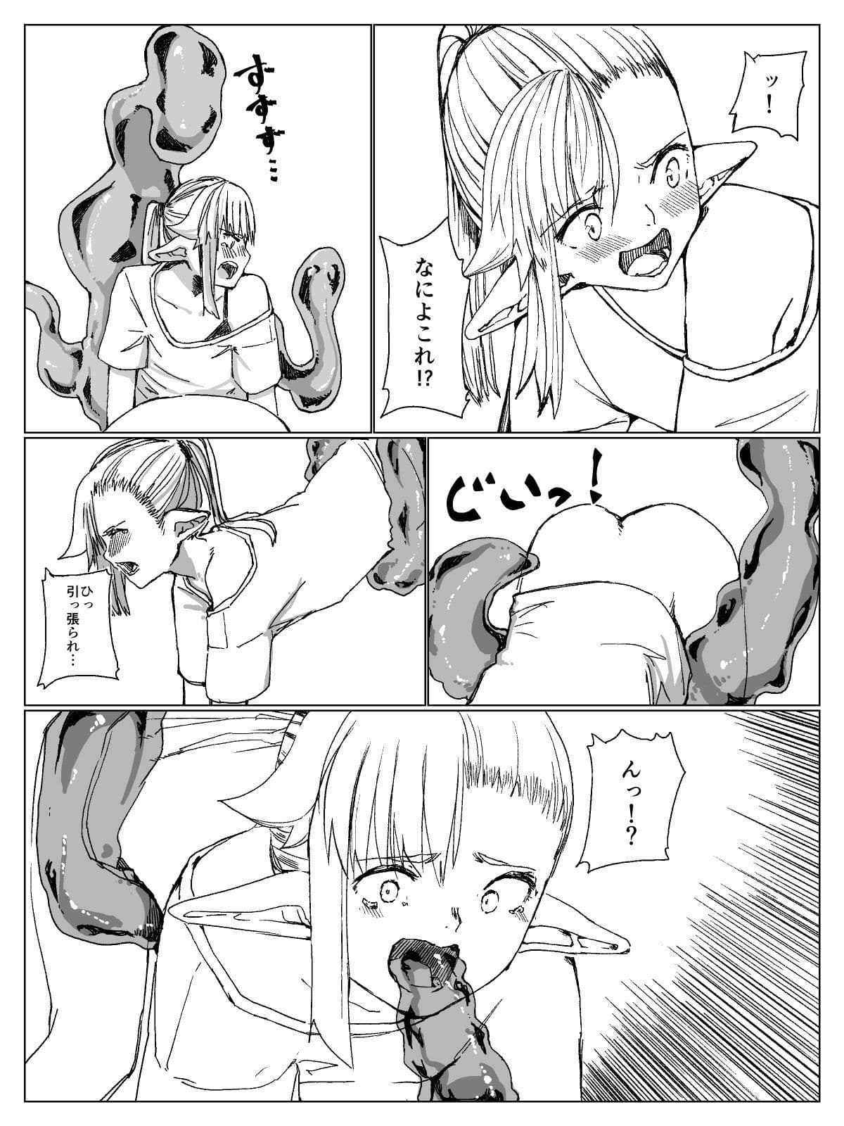 エルフちゃんが用を足していたらスライムに サンプル 4