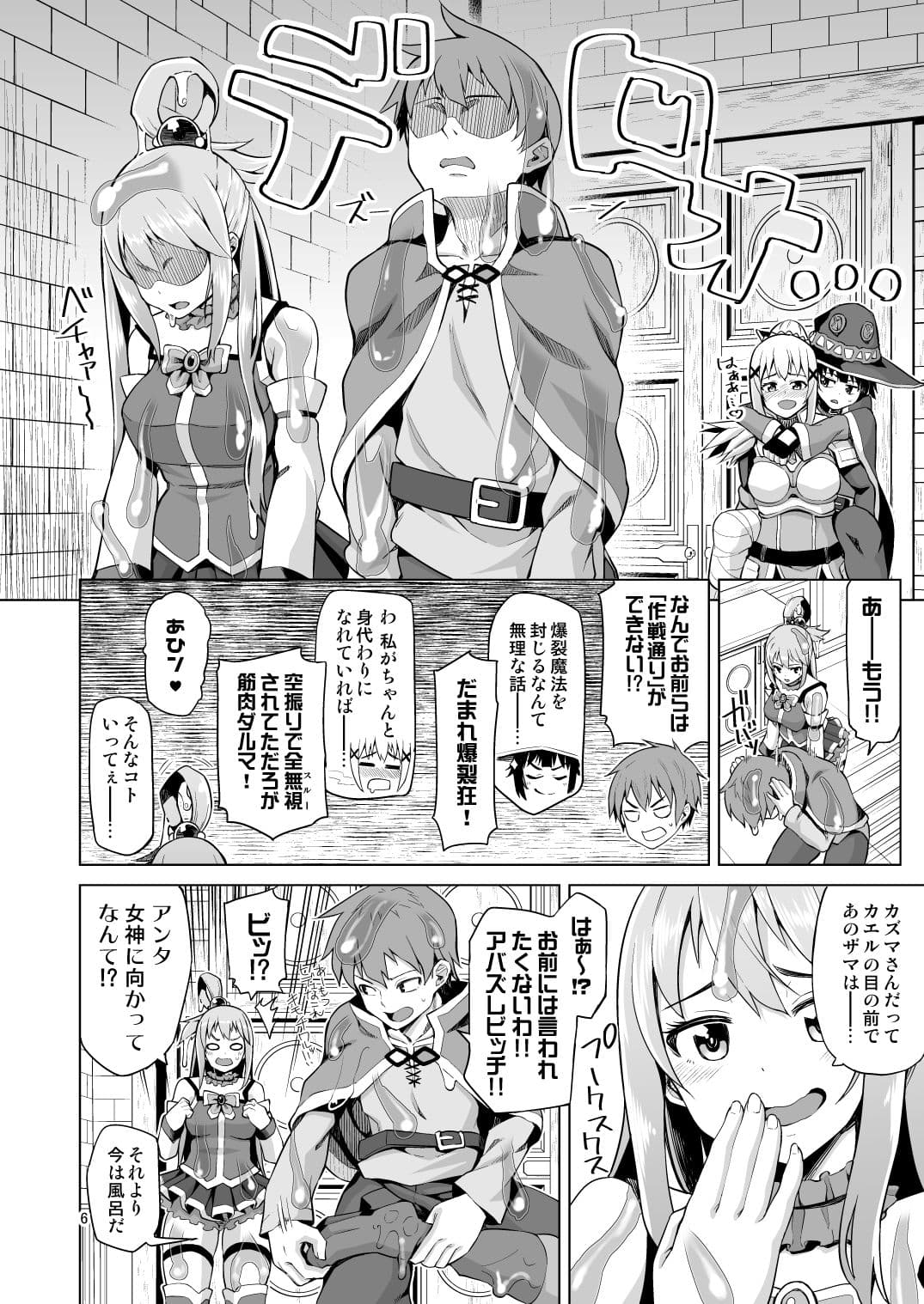 駄女神ぬるぬる サンプル 1