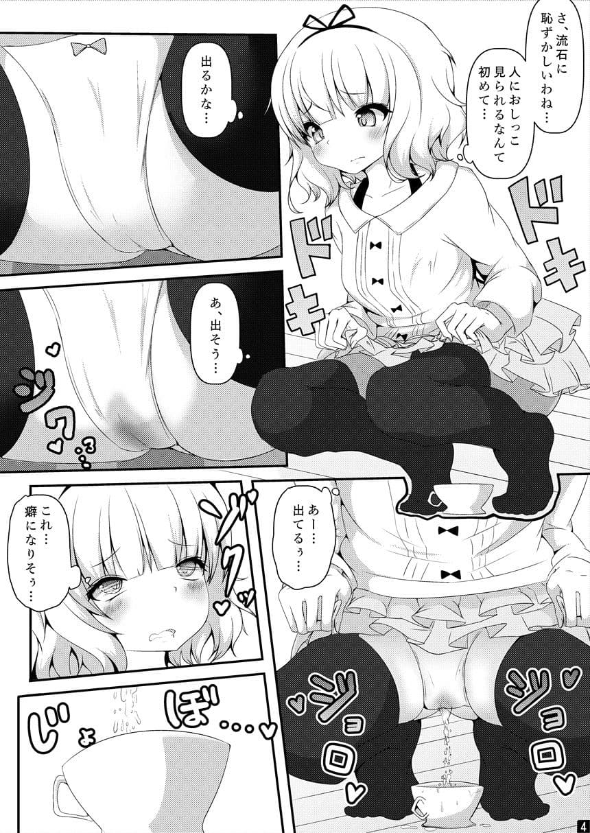 シャロちゃん！！おしっこのませて！！ サンプル 1