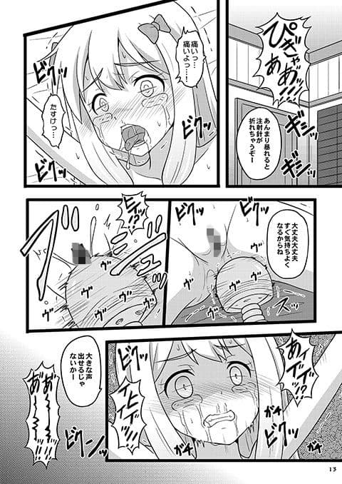 ヒキコモリ支援がやってくる！！ サンプル 2